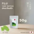 FUJI Matcha(A) มัทฉะโทนถั่ว เกรดพรีเมียม จากเมืองยาเมะ Yame Fukuoka ขนาด 30g.