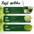 FUJI Matcha(A) มัทฉะโทนถั่ว เกรดพรีเมียม จากเมืองยาเมะ Yame Fukuoka ขนาด 30g.